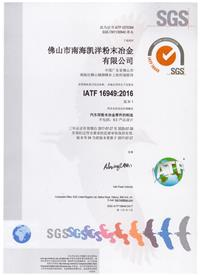 AITF16949-2016�J�C