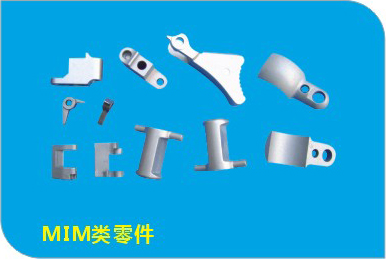 金屬注射成型零件