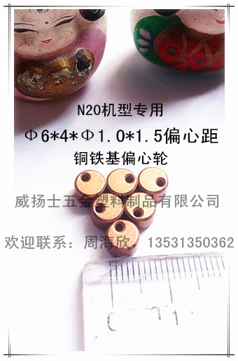 ��ĩұ��N20�~�F��ƫ��݆