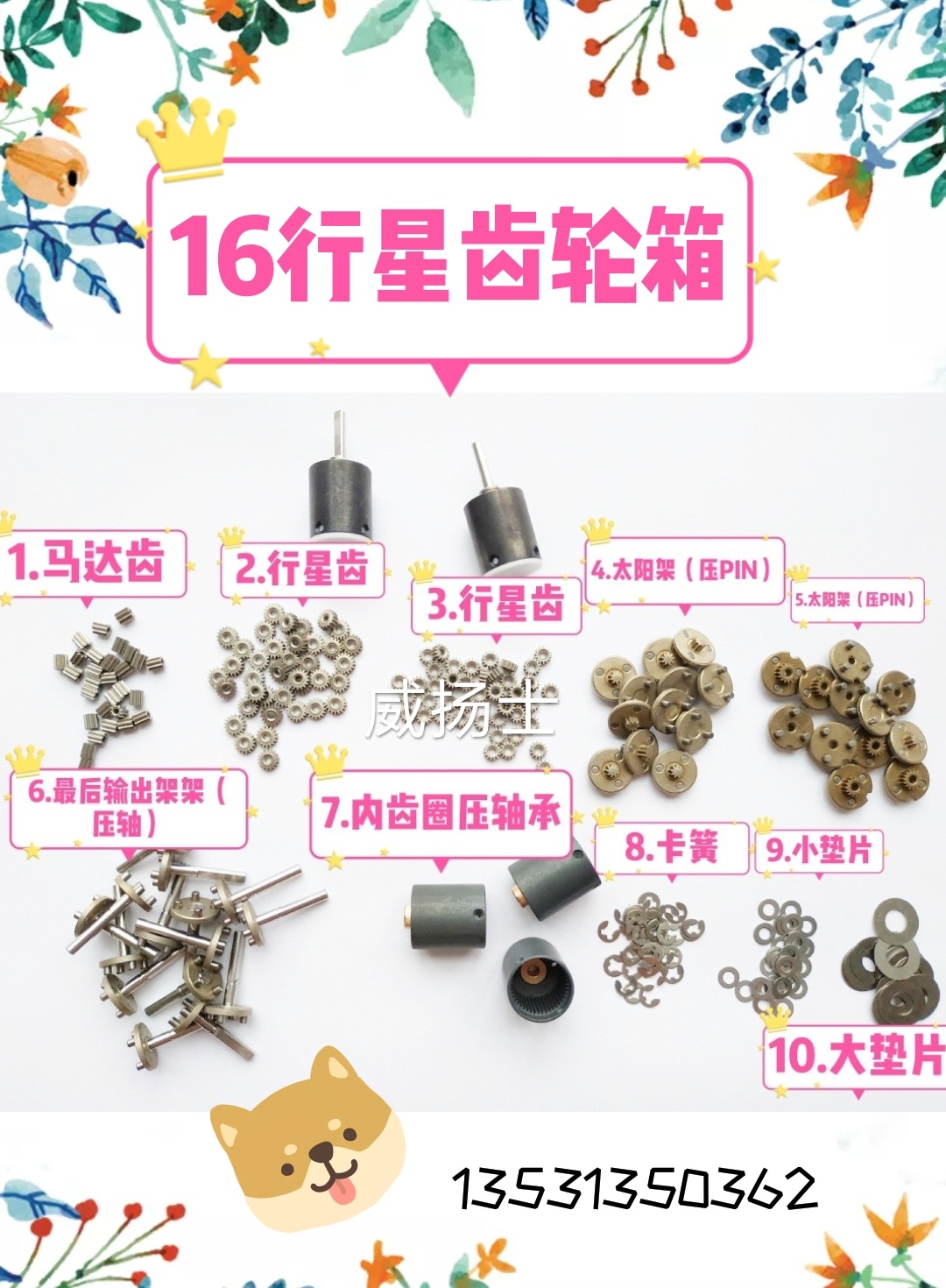 ��ĩұ��16���ǜp�����X݆�S��