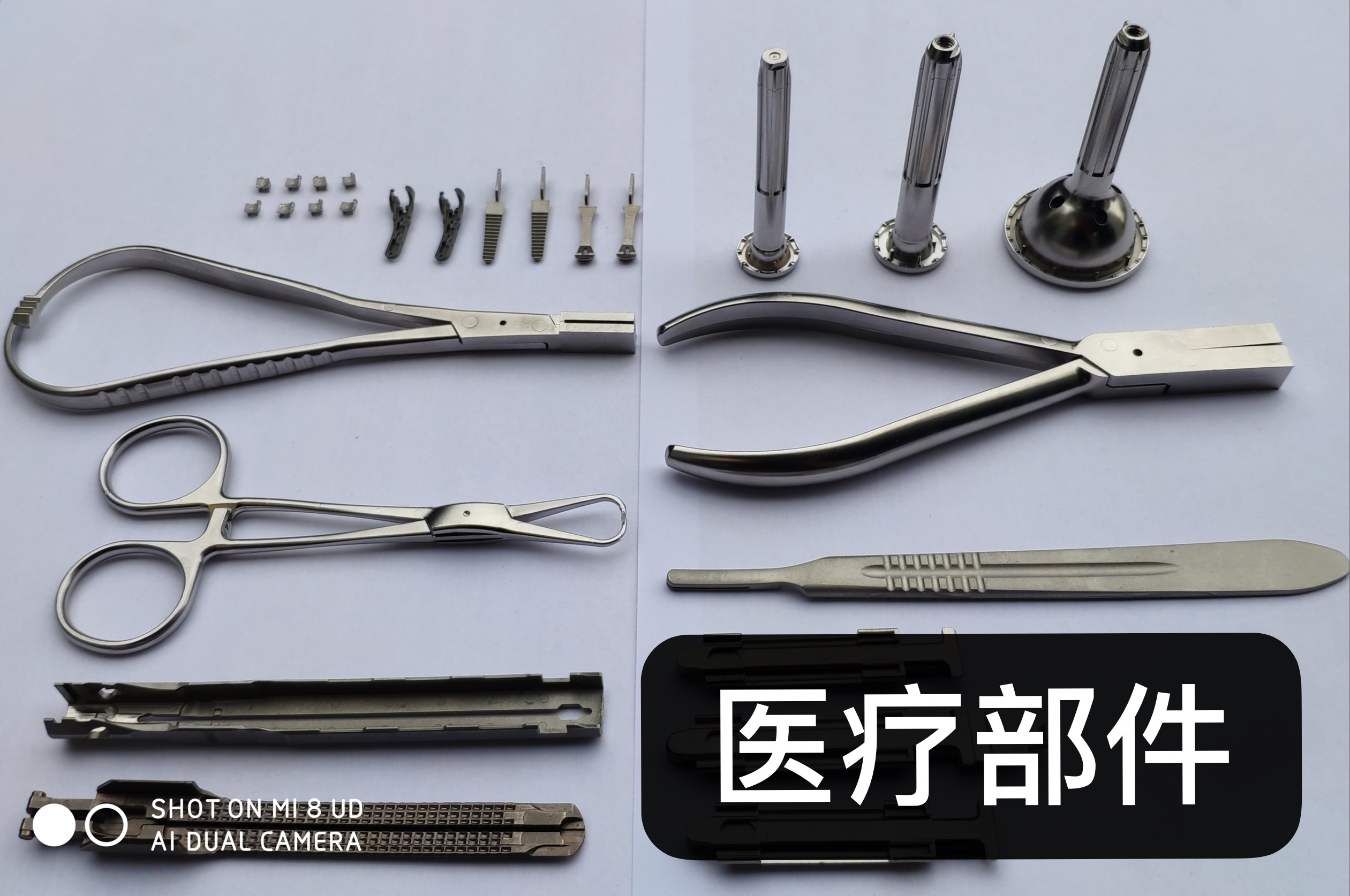 醫(yī)療器材配件